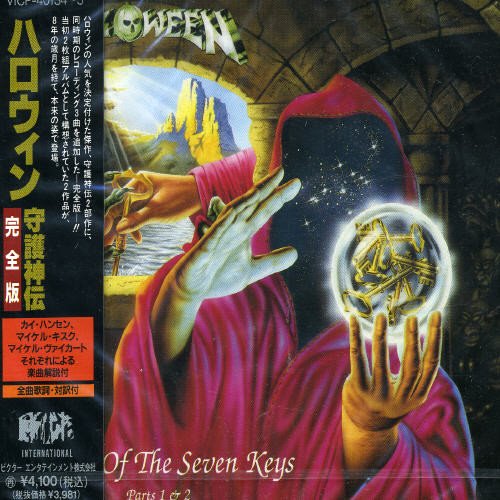 album helloween