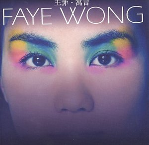 album faye wong