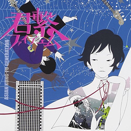 album asian kung-fu generation