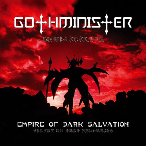 album gothminister