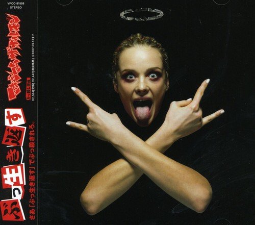 album maximum the hormone