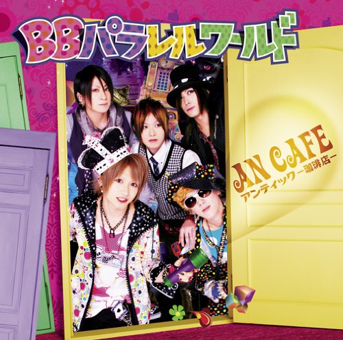 album an cafe