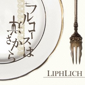 album liphlich